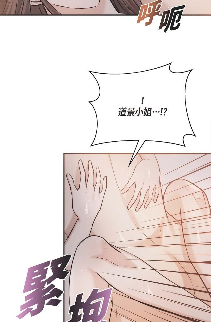 可疑的代表第19话-我今天是安全期