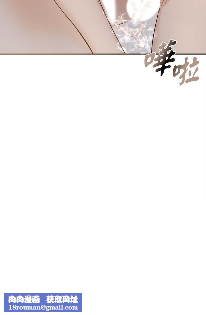 可疑的代表第19話-我今天是安全期