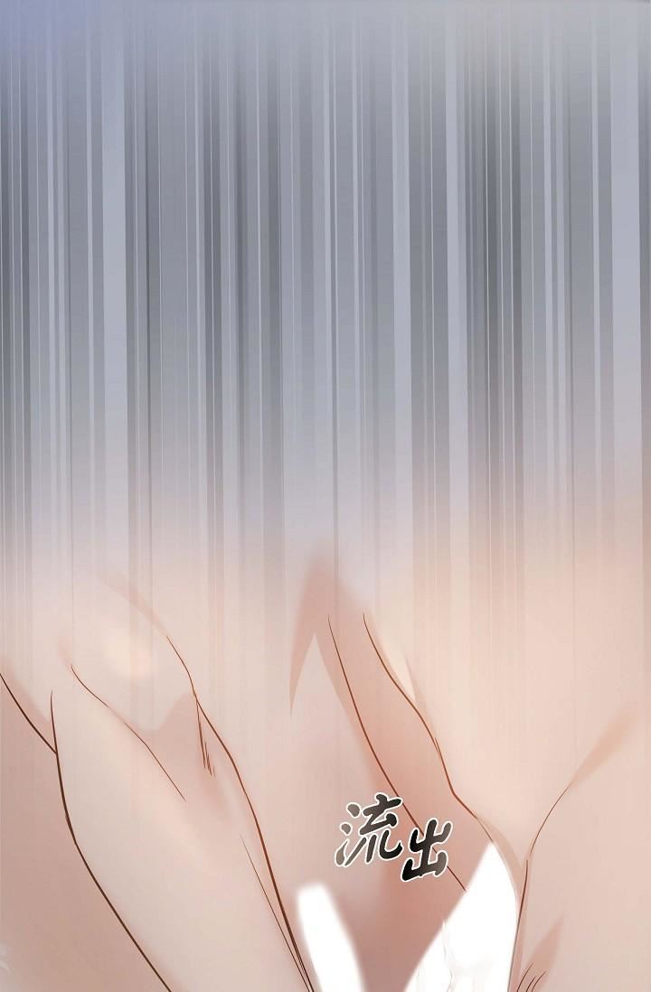 可疑的代表第19話-我今天是安全期