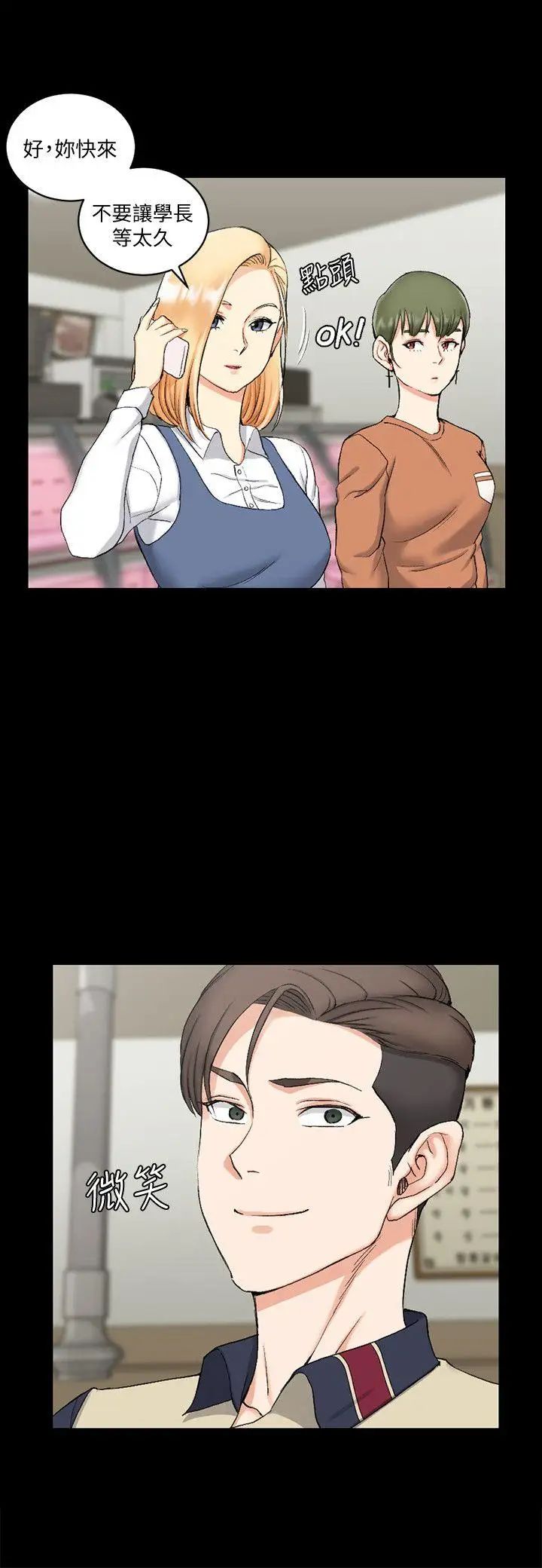 迎新小套房第54话-身体才刚热起来而已