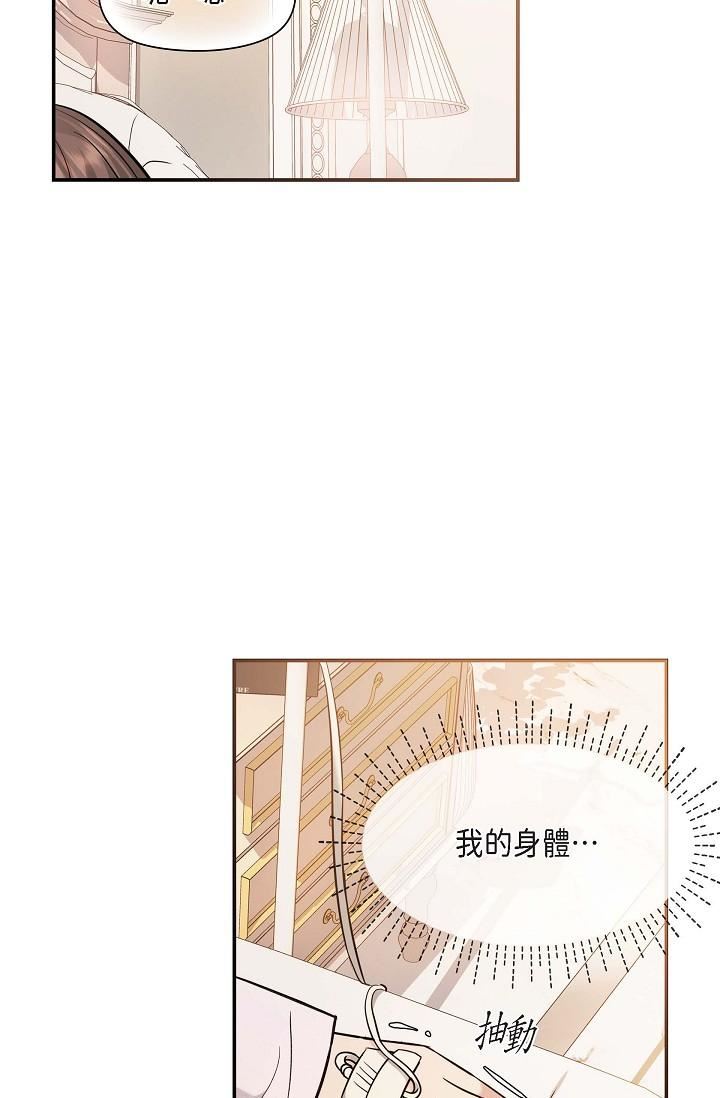 可疑的代表第20话-我想送妳一个吻