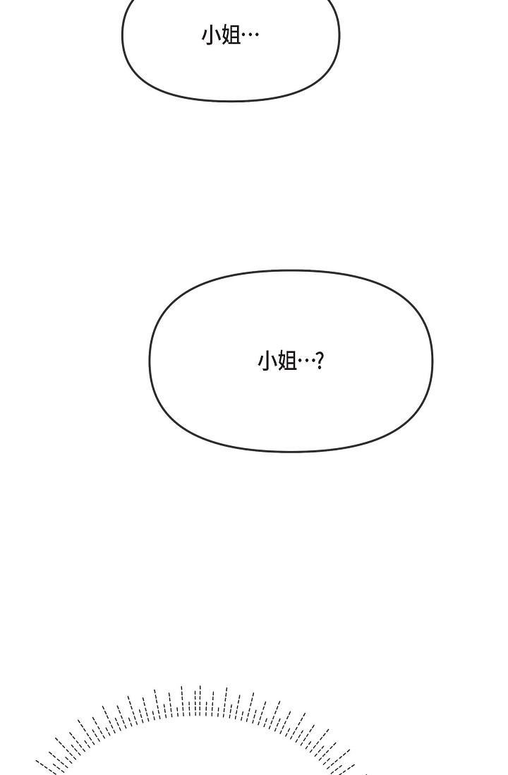 可疑的代表第20話-我想送妳一個吻