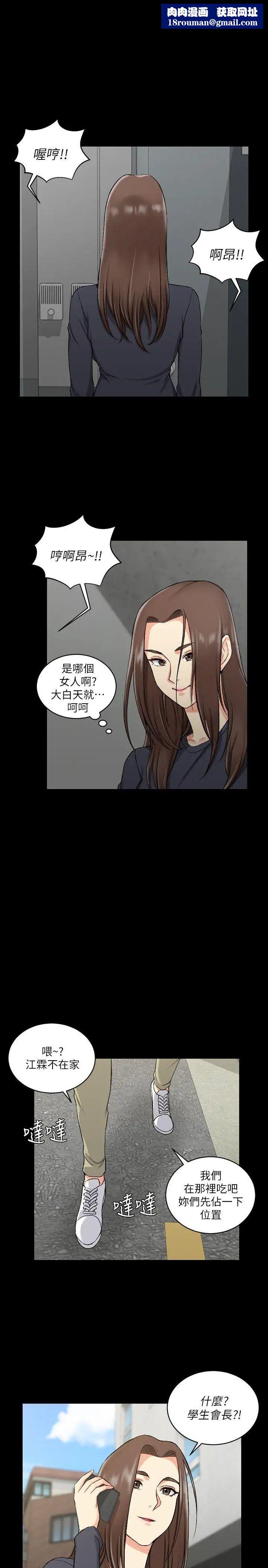 迎新小套房第55话-醉倒的赵信爱