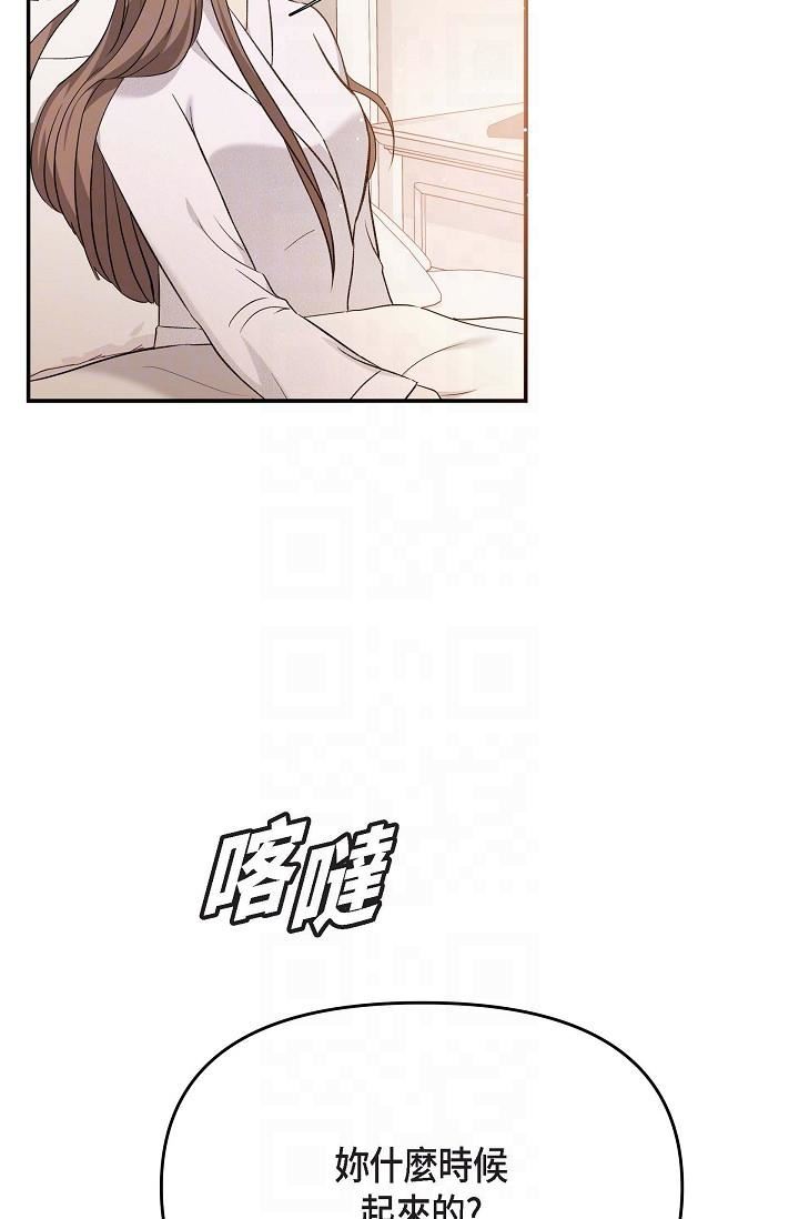 可疑的代表第20话-我想送妳一个吻