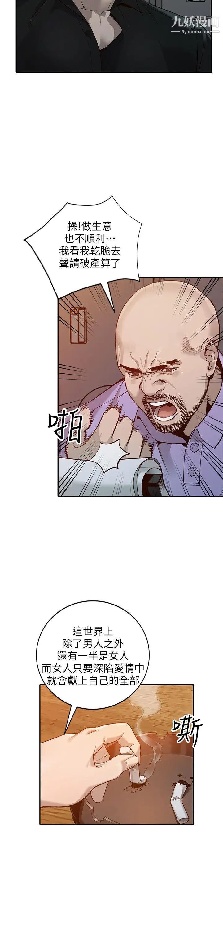 人妻姊姊第26话-找上贤珠的男人