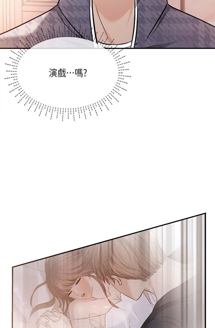 可疑的代表第20话-我想送妳一个吻