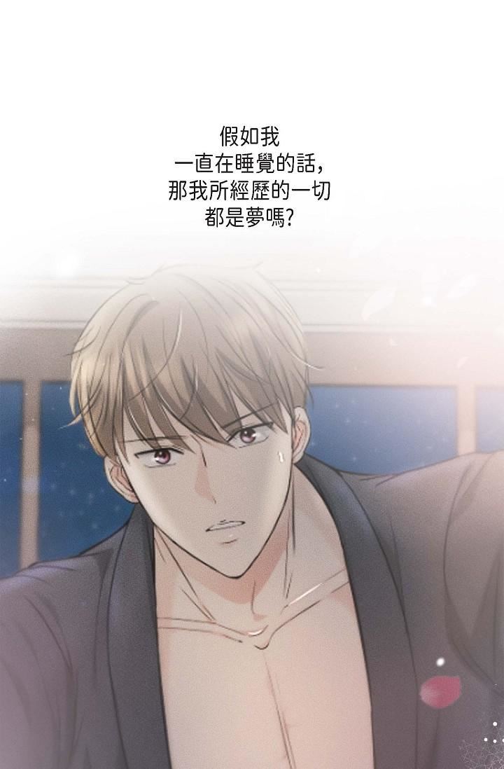 可疑的代表第20話-我想送妳一個吻