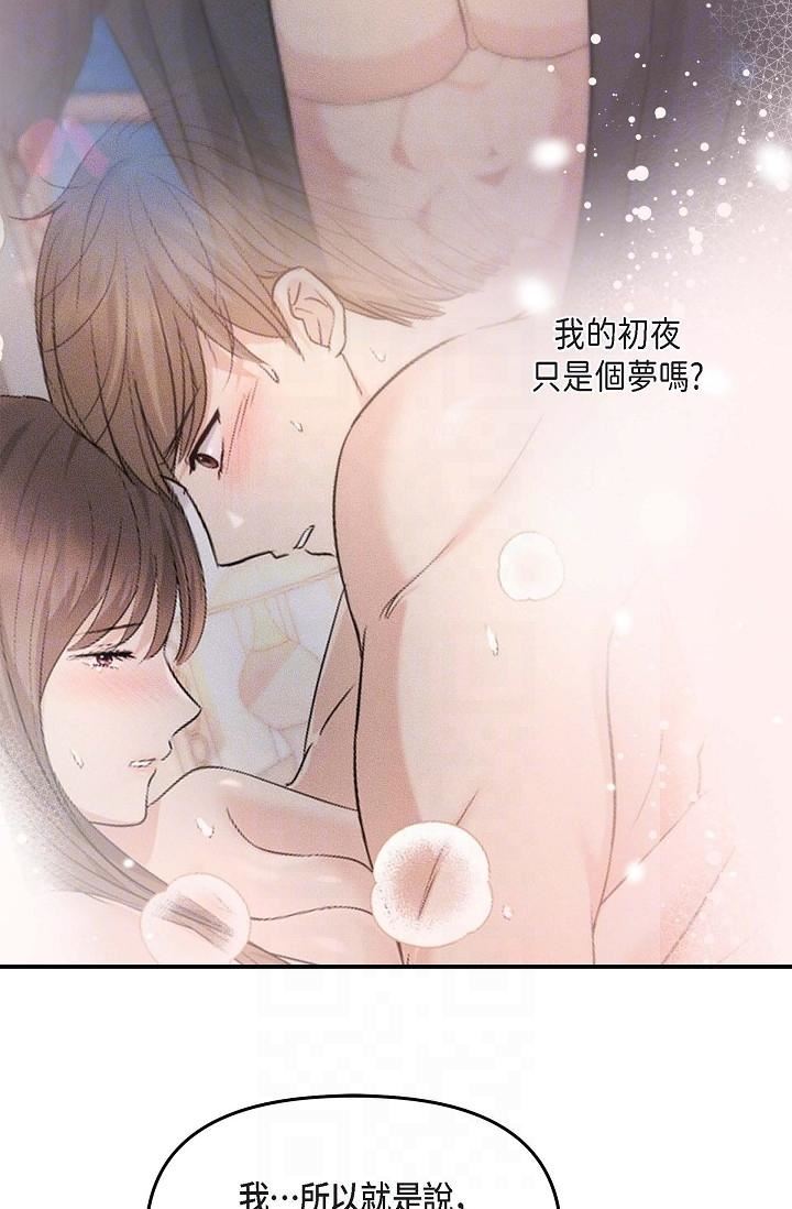 可疑的代表第20话-我想送妳一个吻