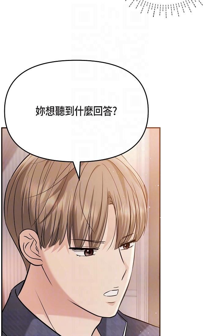 可疑的代表第20話-我想送妳一個吻