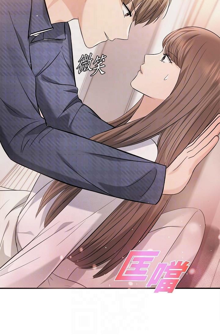 可疑的代表第20话-我想送妳一个吻