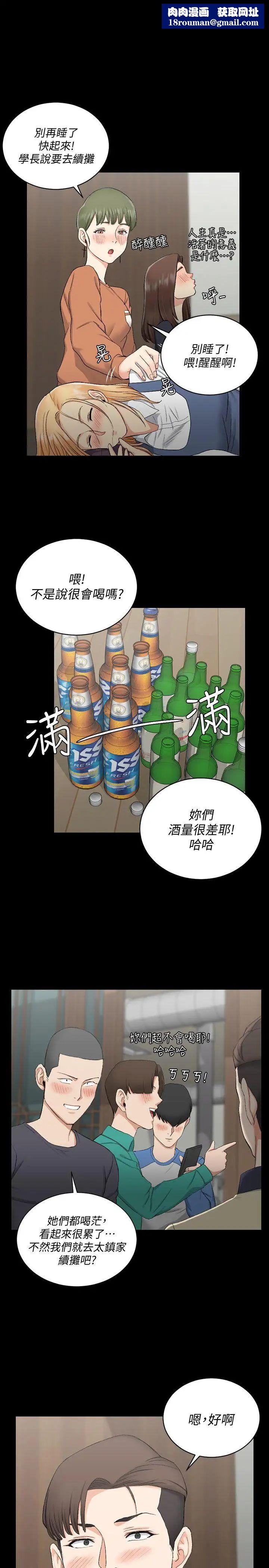 迎新小套房第56话-危险的续摊