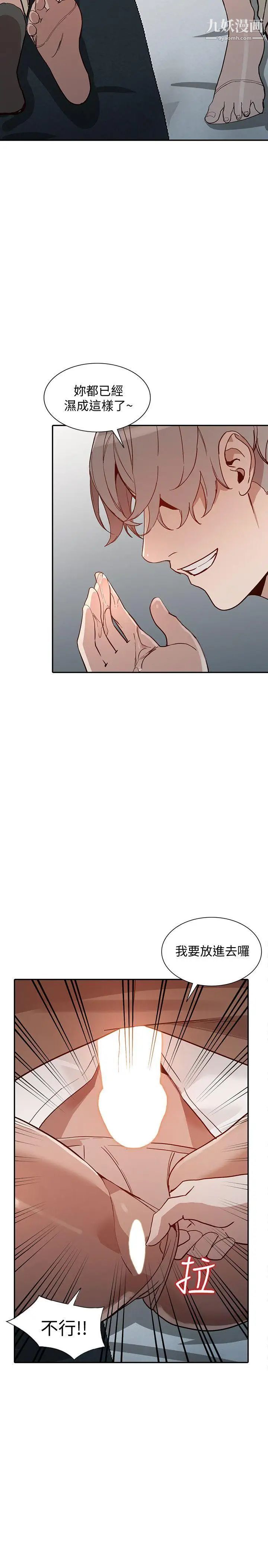 人妻姊姊第27话-男友的背叛