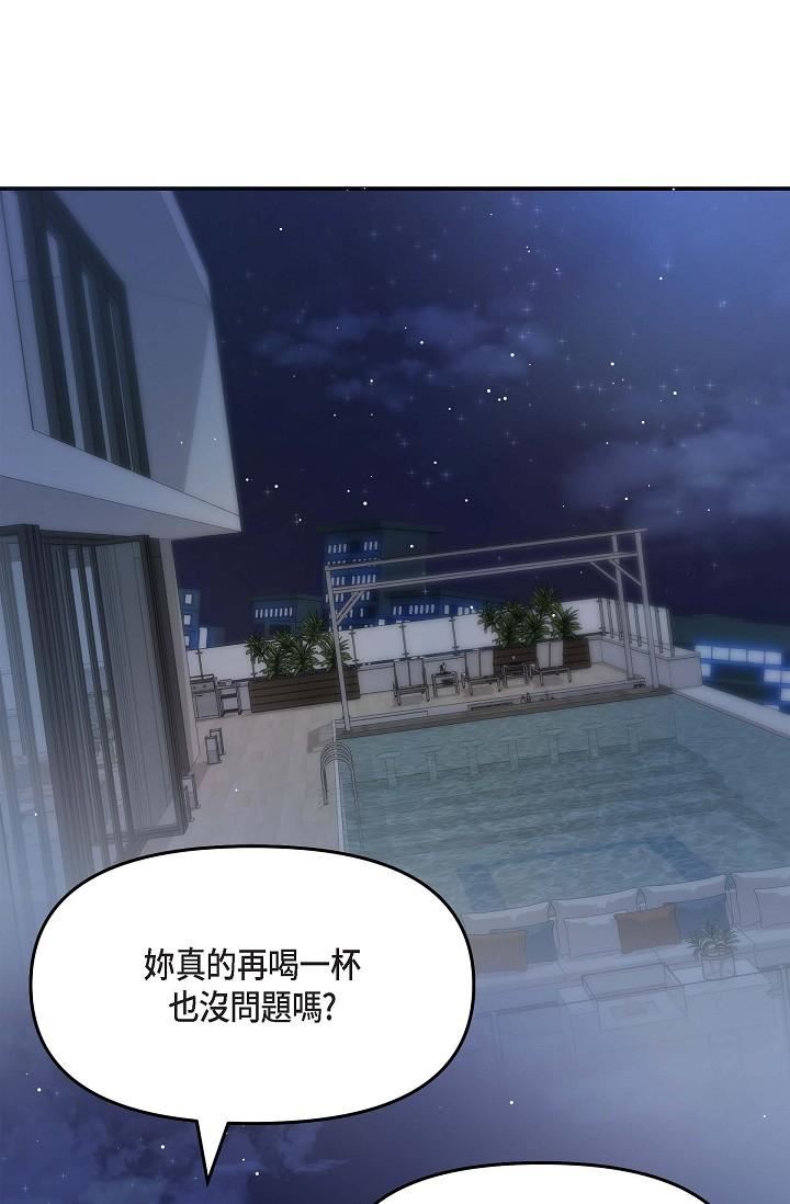 可疑的代表第20話-我想送妳一個吻