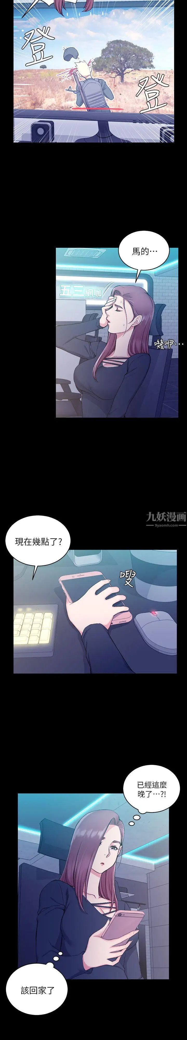 迎新小套房第56话-危险的续摊