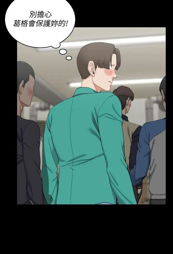 迎新小套房第56话-危险的续摊