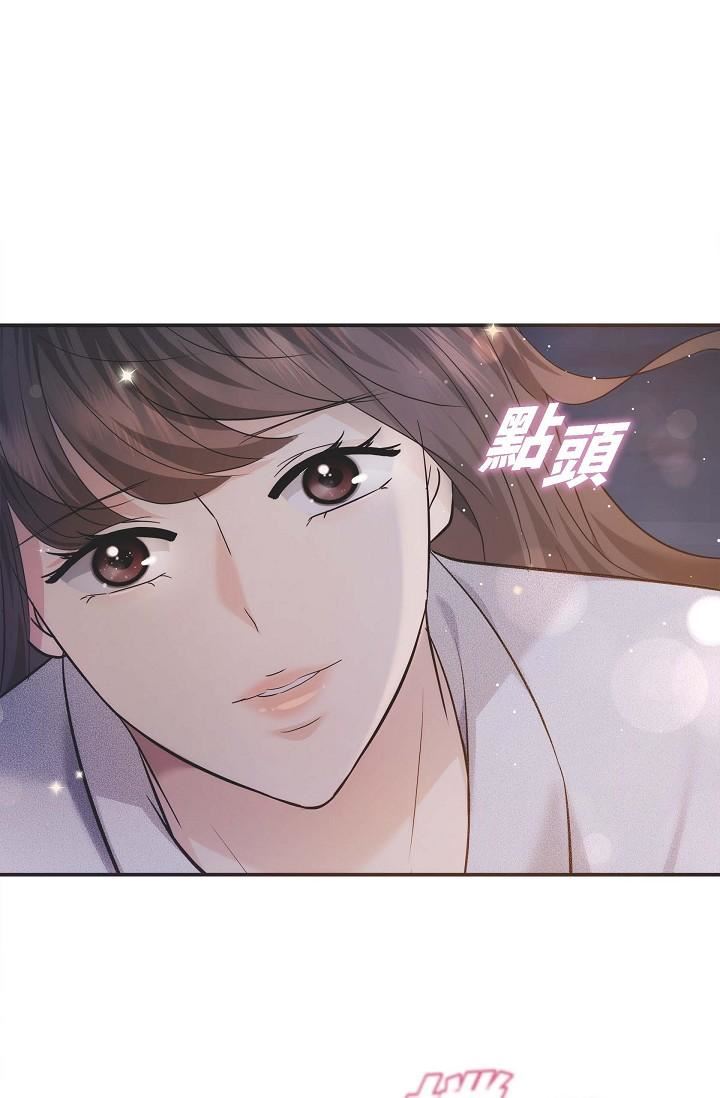 可疑的代表第20話-我想送妳一個吻