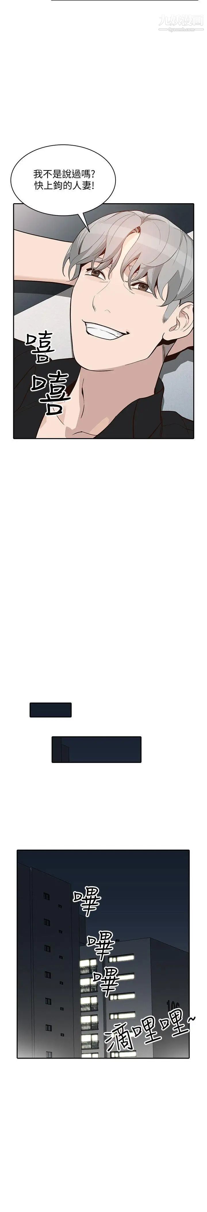 人妻姊姊第27话-男友的背叛