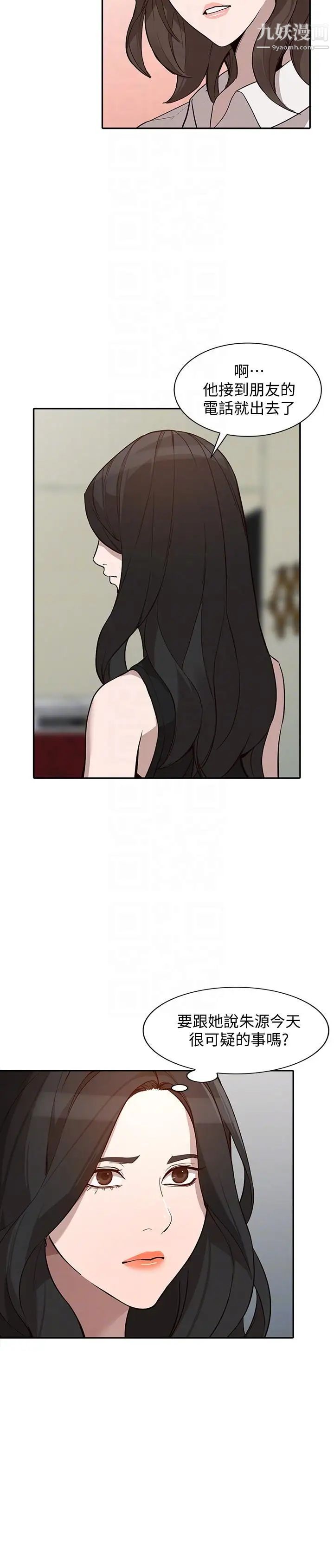 人妻姊姊第27話-男友的背叛