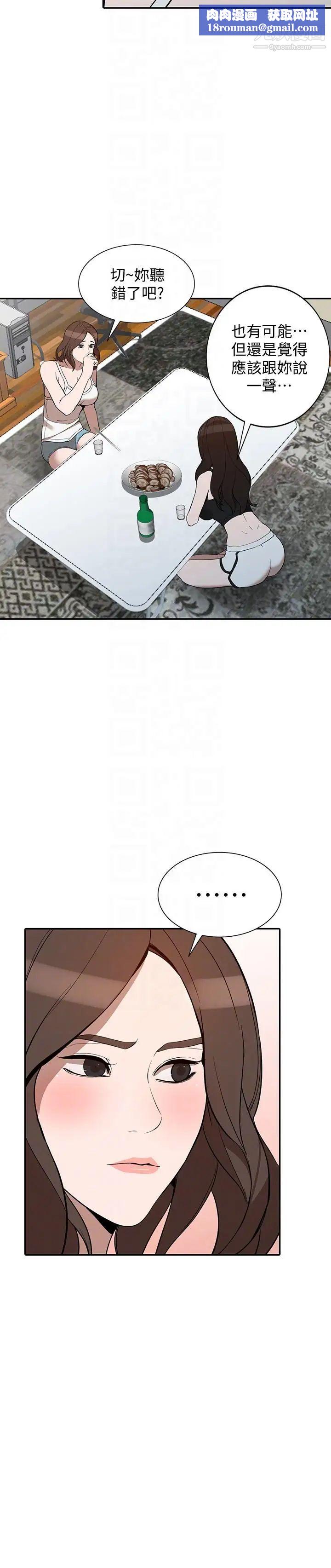 人妻姊姊第27話-男友的背叛