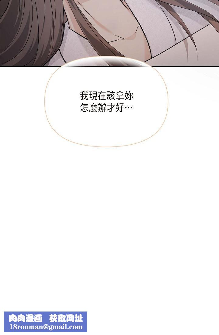 可疑的代表第20话-我想送妳一个吻