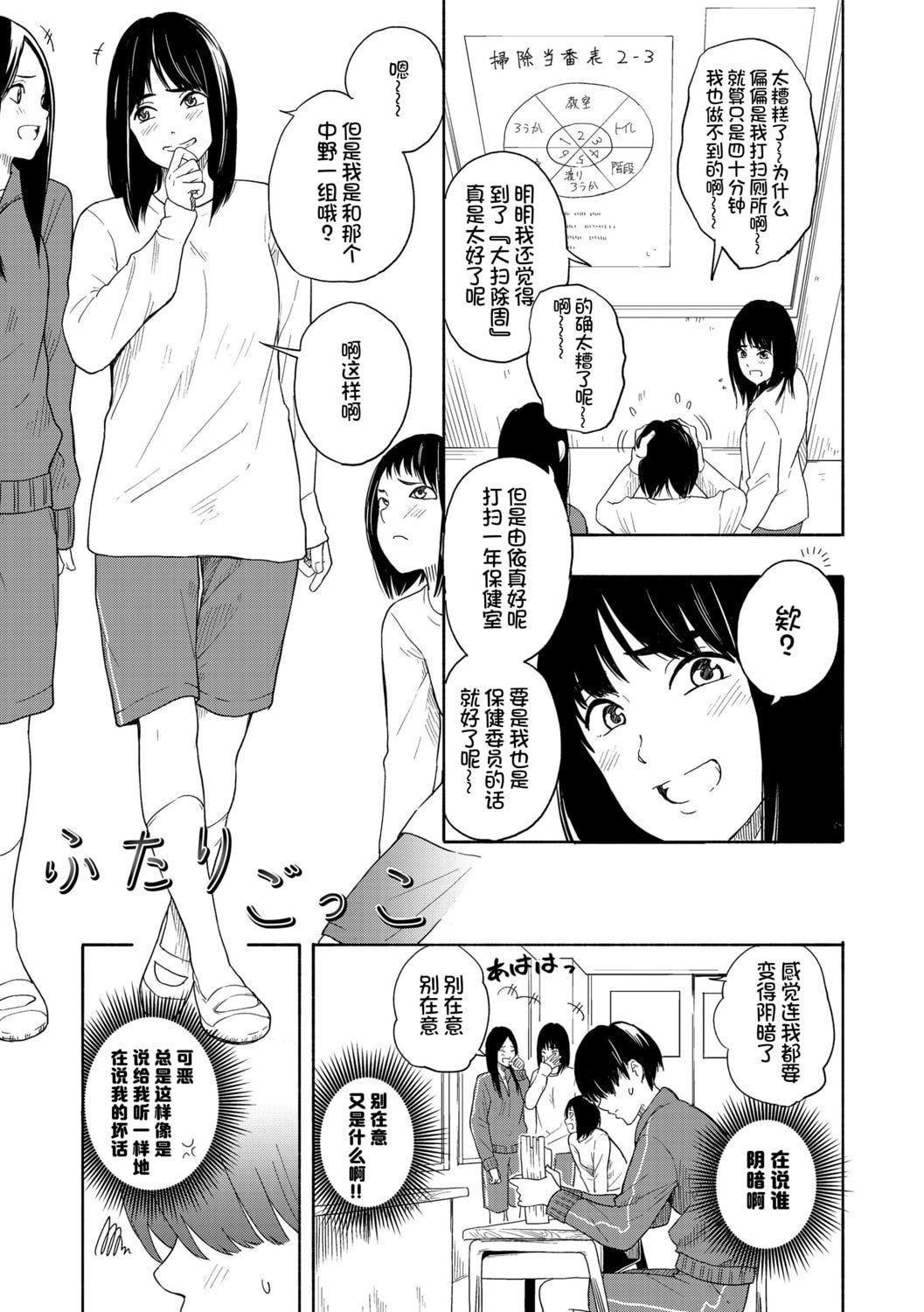 [きいろいたまご]思春期のエロス-思春期的色欲[DL版][中国翻訳][きいろいたまご]思春期のエロス-思春期的色欲[DL版][中国翻訳]