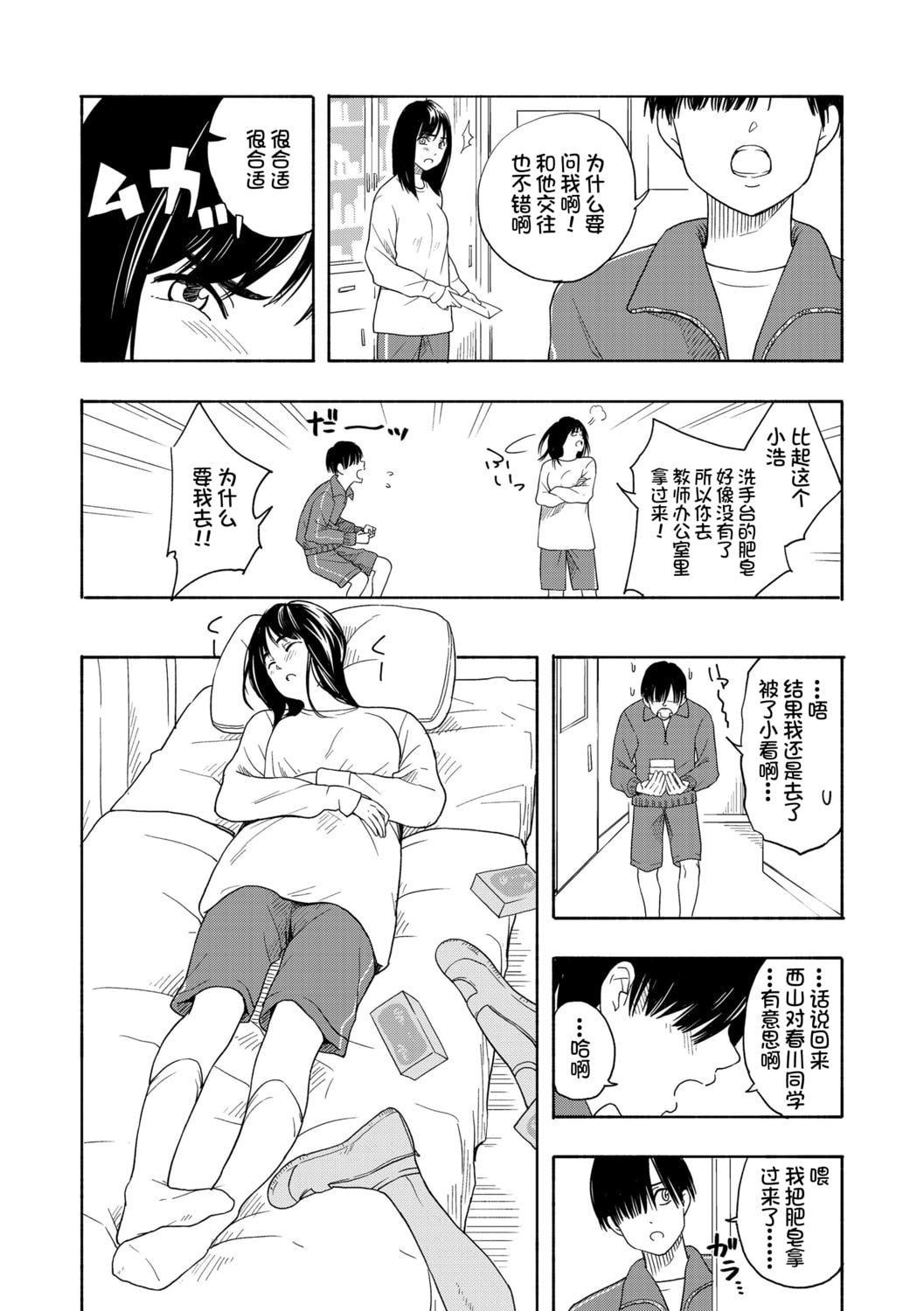 [きいろいたまご]思春期のエロス-思春期的色欲[DL版][中国翻訳][きいろいたまご]思春期のエロス-思春期的色欲[DL版][中国翻訳]