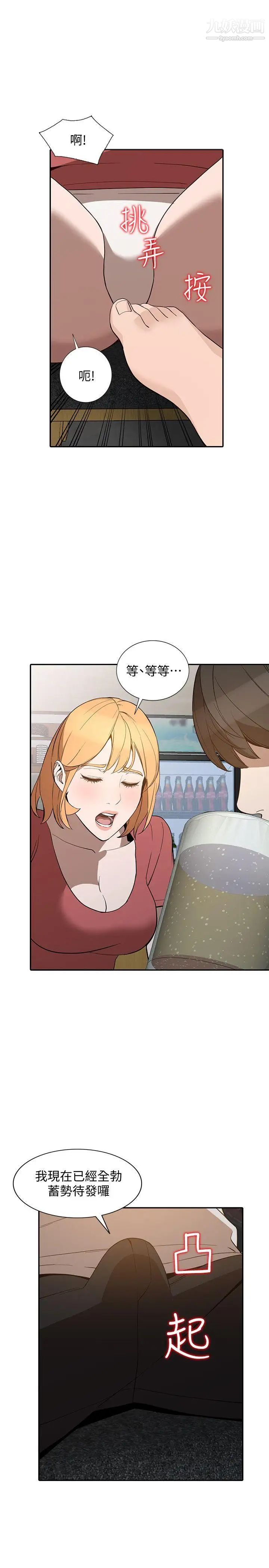 人妻姊姊第27話-男友的背叛