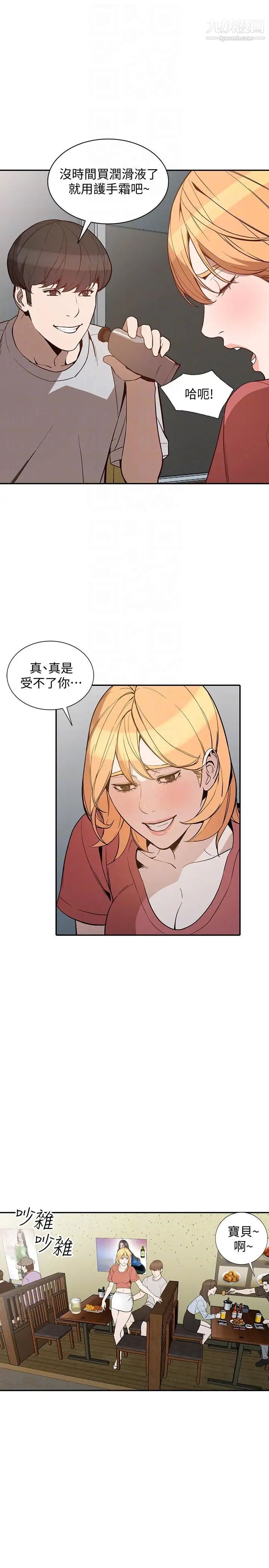 人妻姊姊第27话-男友的背叛