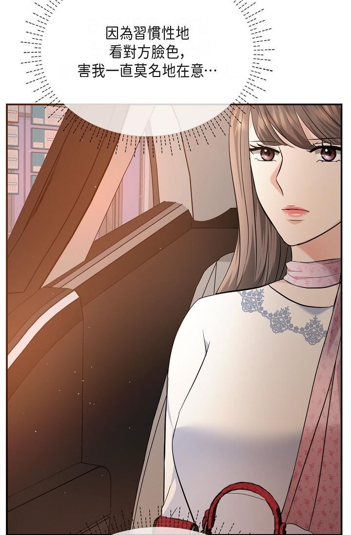 可疑的代表第21话-你们在做什么?!