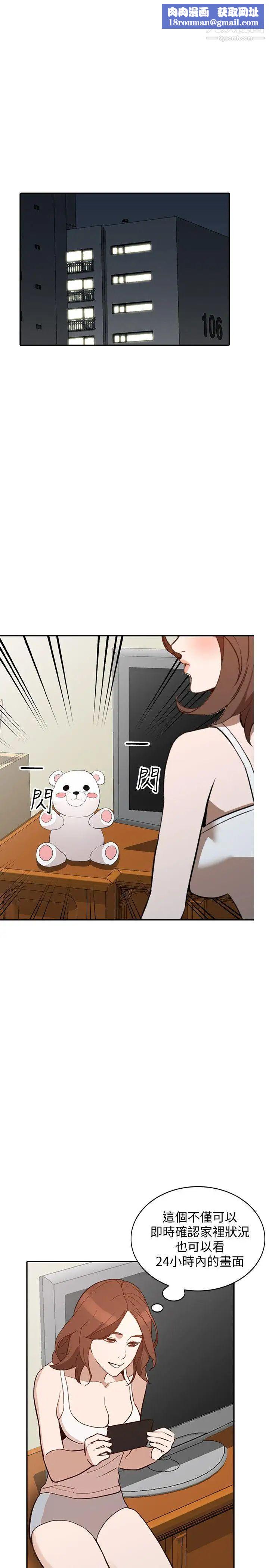 人妻姊姊第28话-偷偷来才刺激