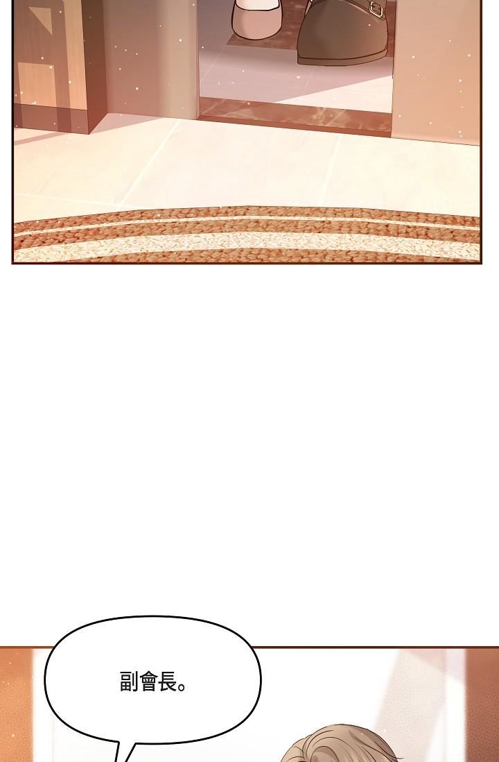 可疑的代表第21话-你们在做什么?!