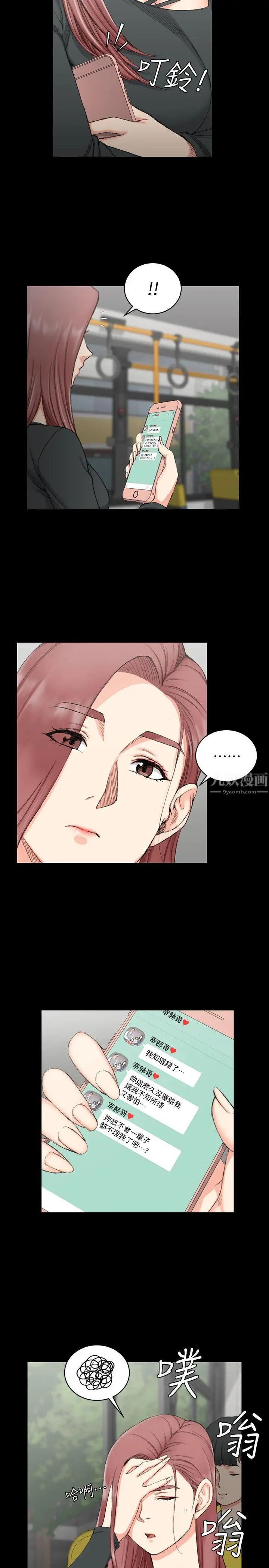 迎新小套房第57话-禽兽们的小套房