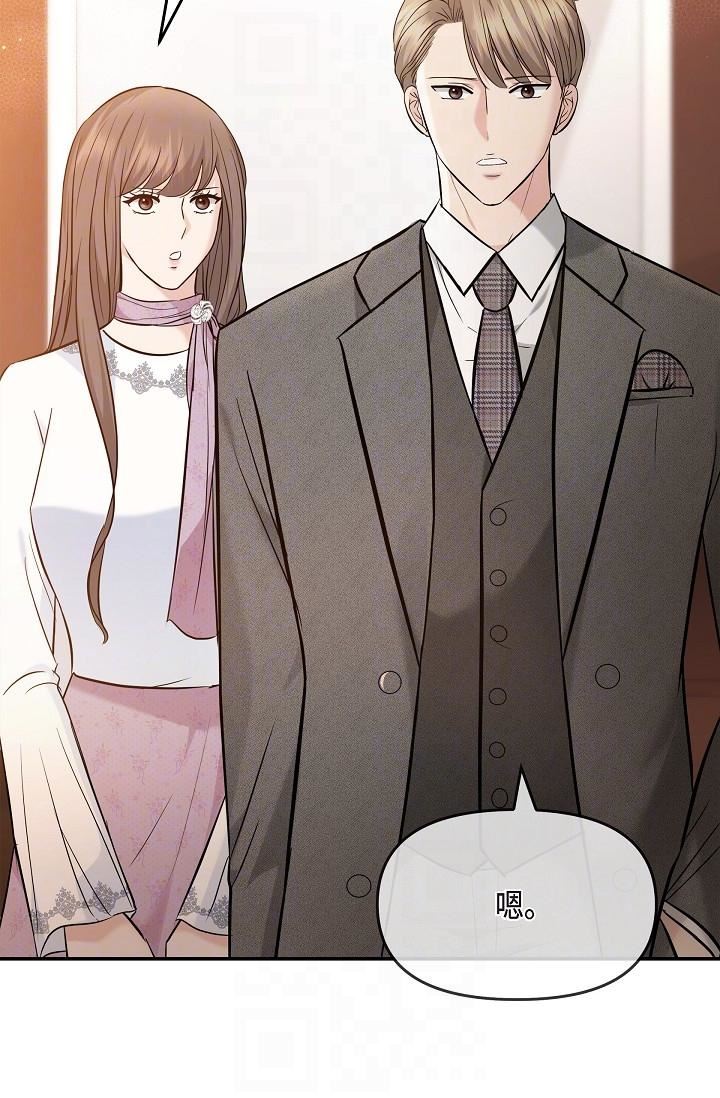 可疑的代表第21話-你們在做什麼?!