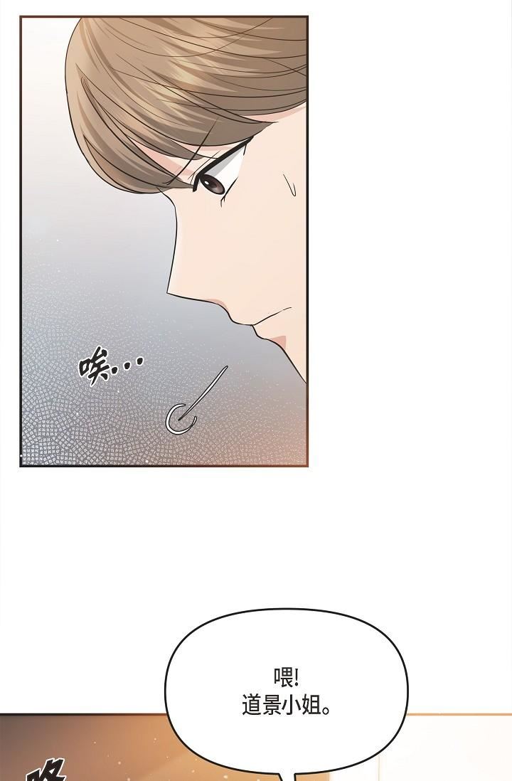 可疑的代表第21話-你們在做什麼?!