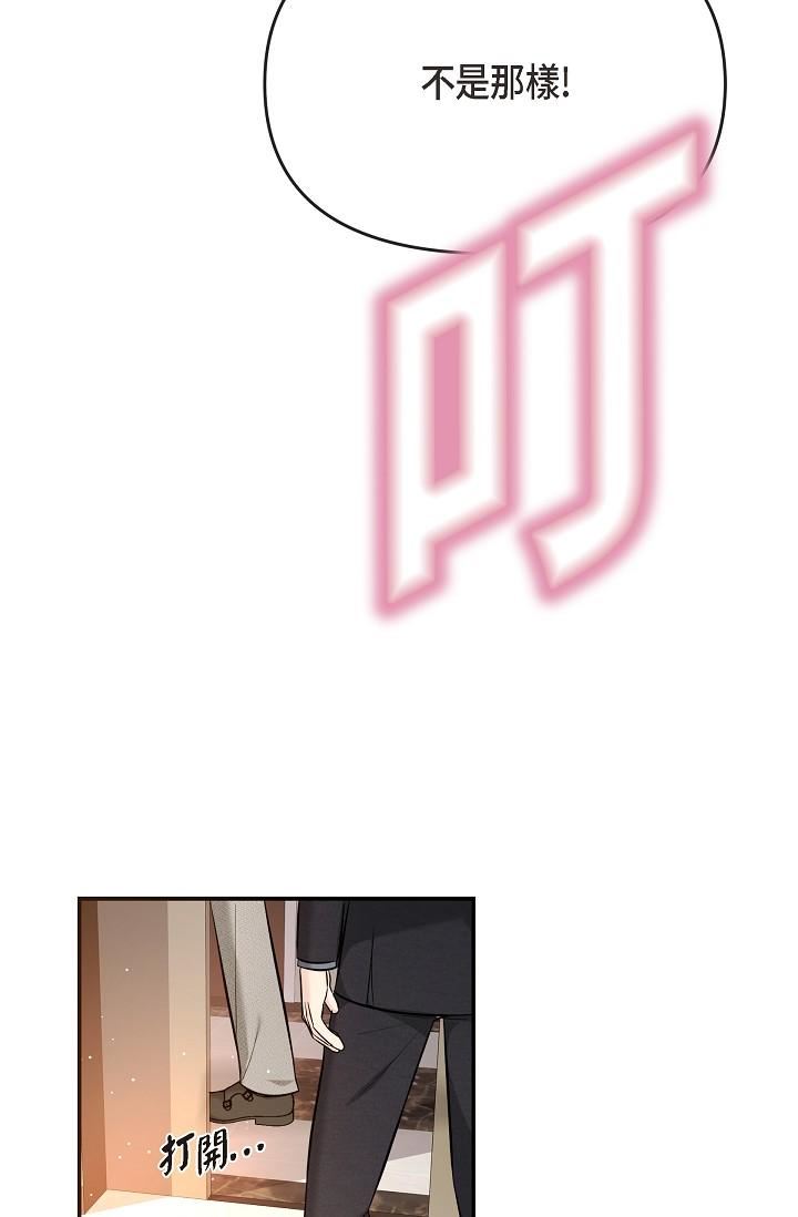 可疑的代表第21话-你们在做什么?!