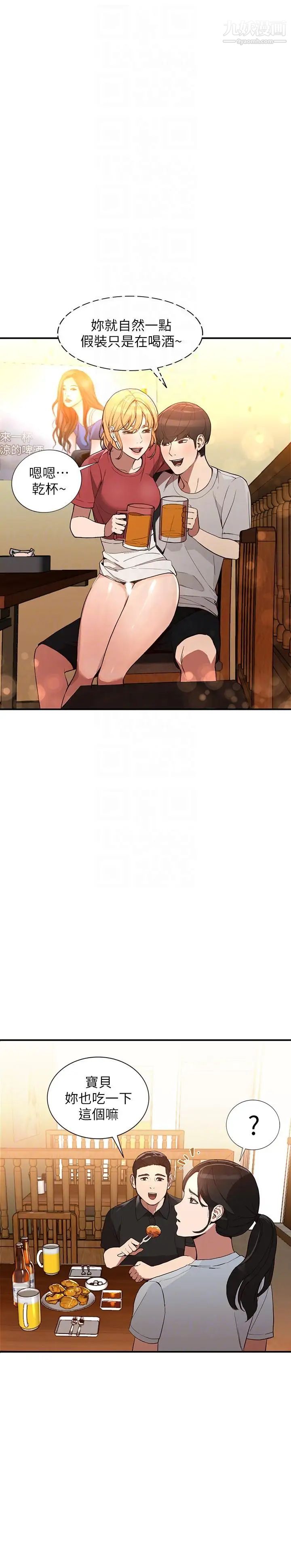 人妻姊姊第28话-偷偷来才刺激