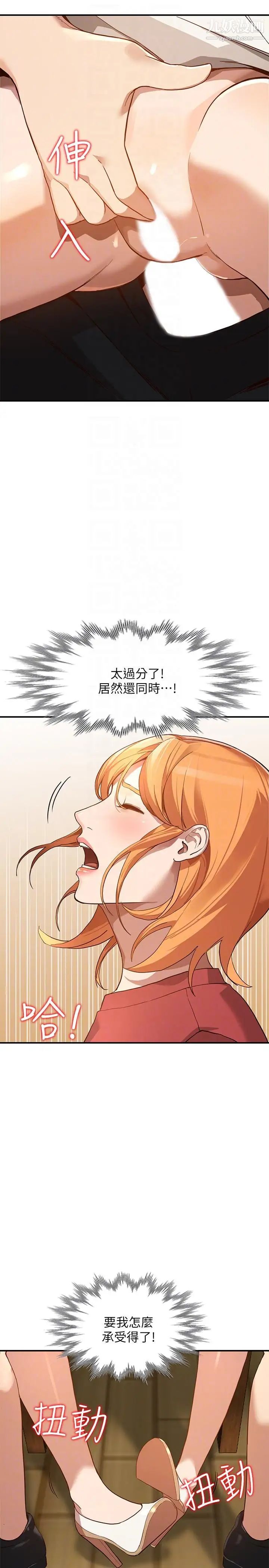 人妻姊姊第28話-偷偷來才刺激