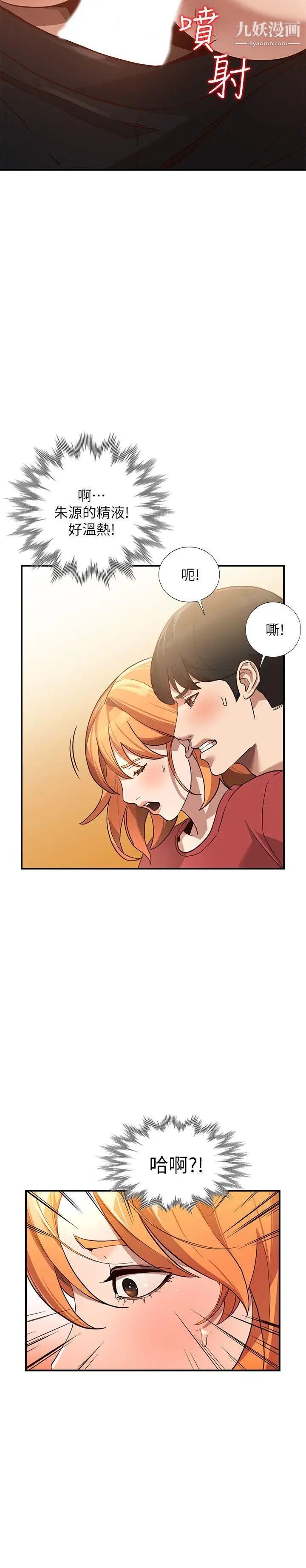 人妻姊姊第28话-偷偷来才刺激