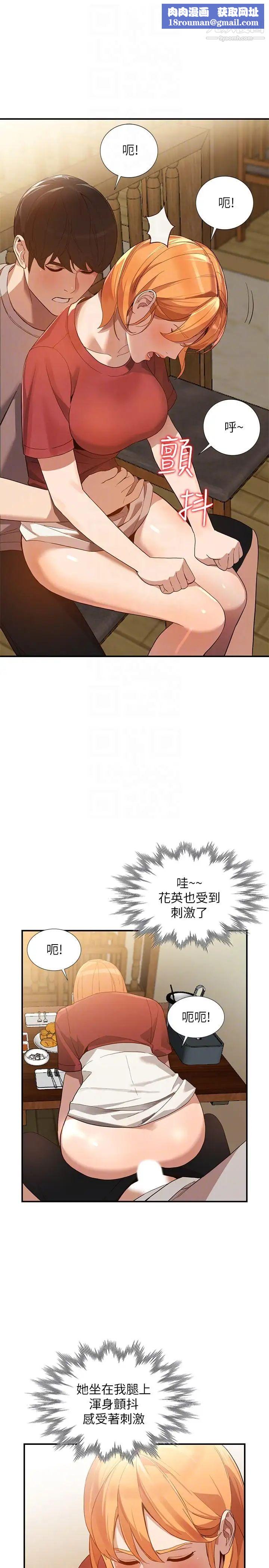 人妻姊姊第28话-偷偷来才刺激