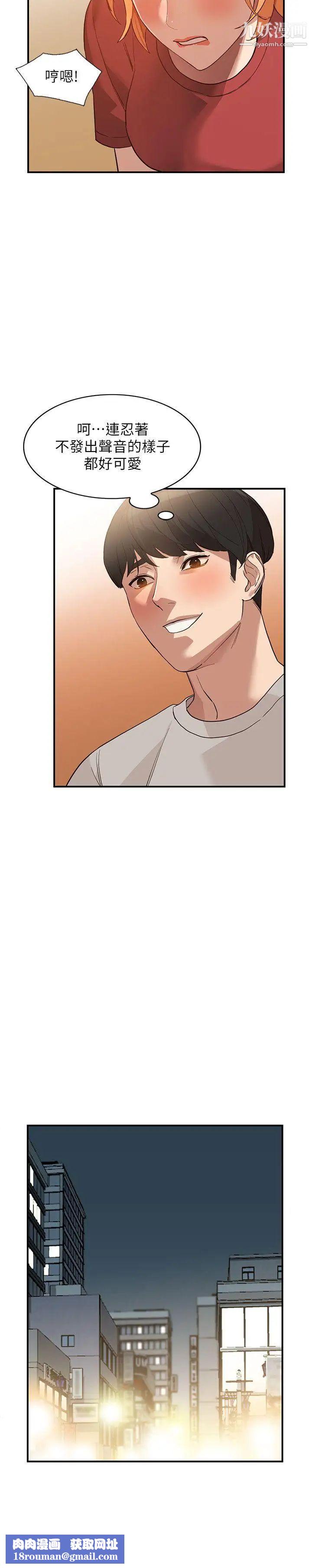 人妻姊姊第28話-偷偷來才刺激