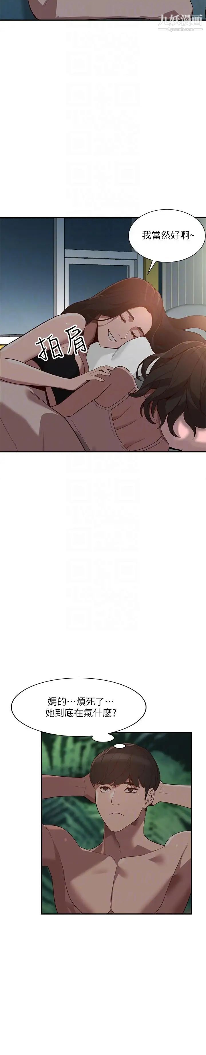 人妻姊姊第28话-偷偷来才刺激