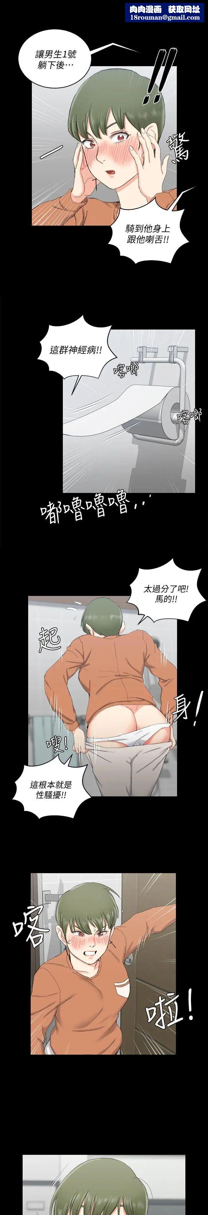 迎新小套房第58话-我今晚一定要!