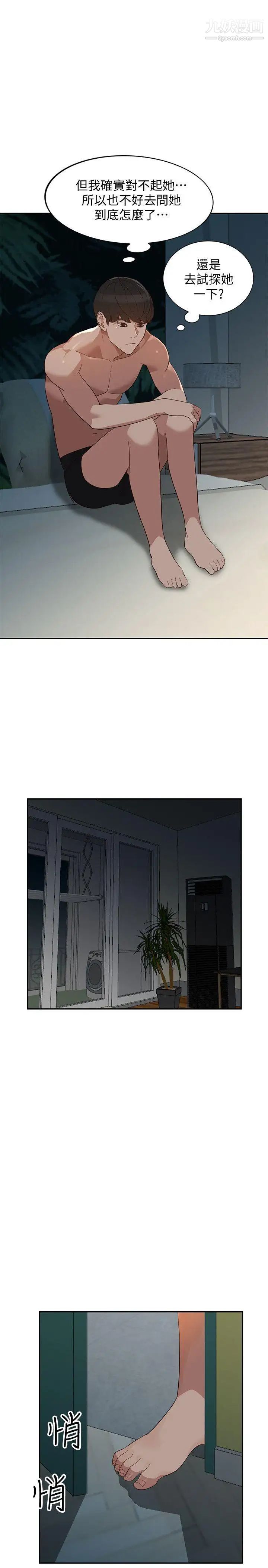 人妻姊姊第28話-偷偷來才刺激