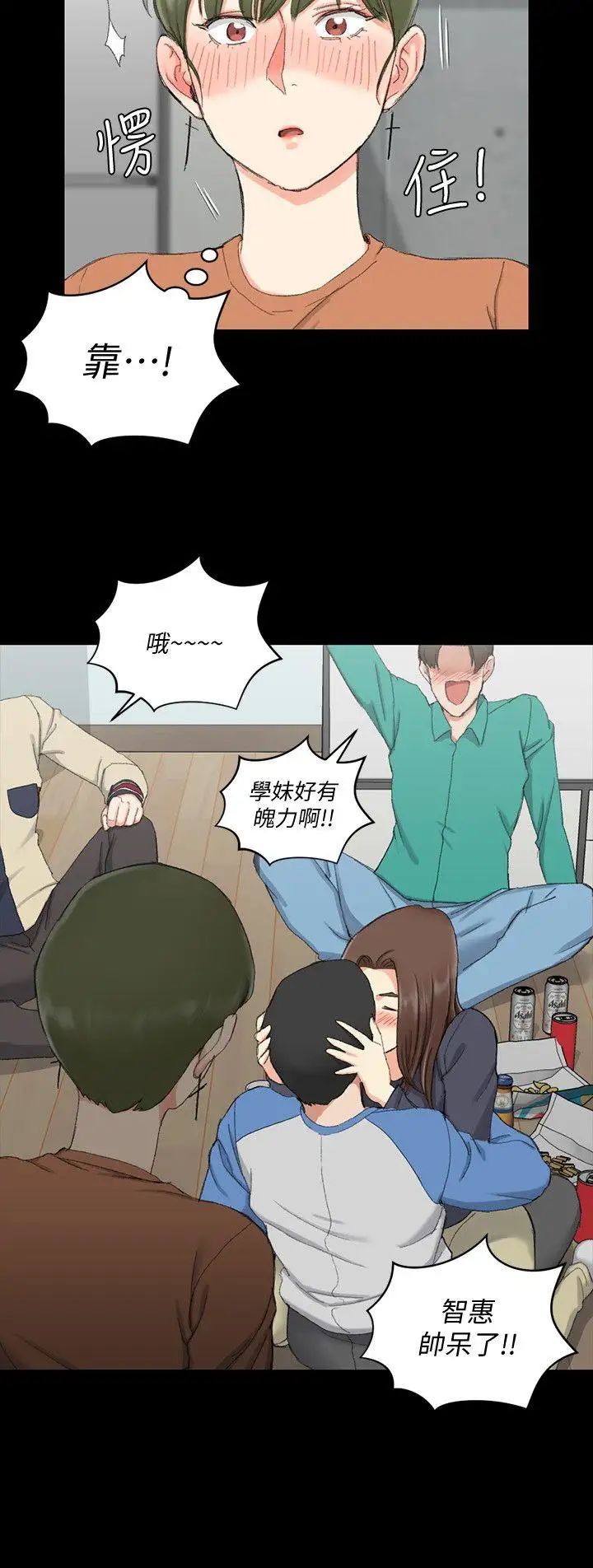 迎新小套房第58話-我今晚一定要!