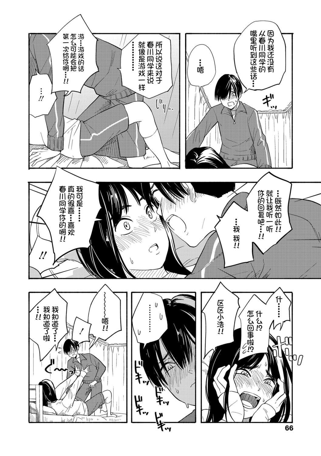 [きいろいたまご]思春期のエロス-思春期的色欲[DL版][中國翻訳][きいろいたまご]思春期のエロス-思春期的色欲[DL版][中國翻訳]