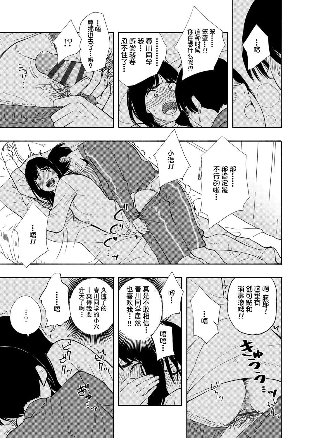 [きいろいたまご]思春期のエロス-思春期的色欲[DL版][中国翻訳][きいろいたまご]思春期のエロス-思春期的色欲[DL版][中国翻訳]