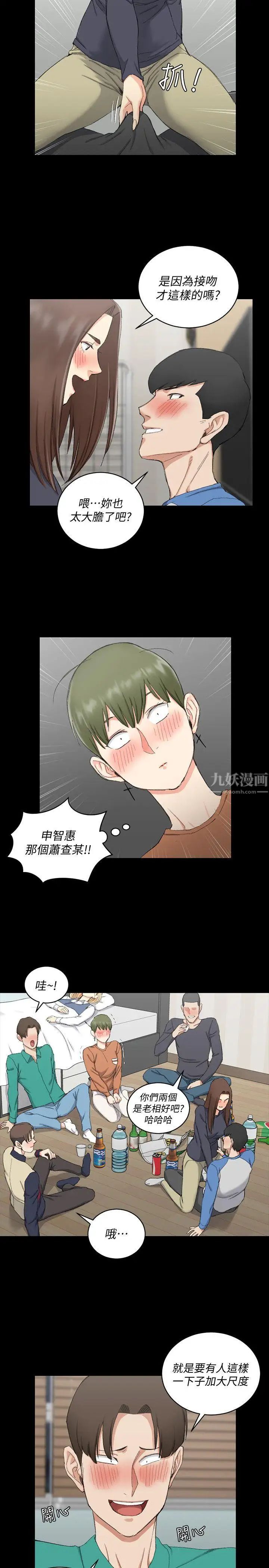 迎新小套房第58话-我今晚一定要!