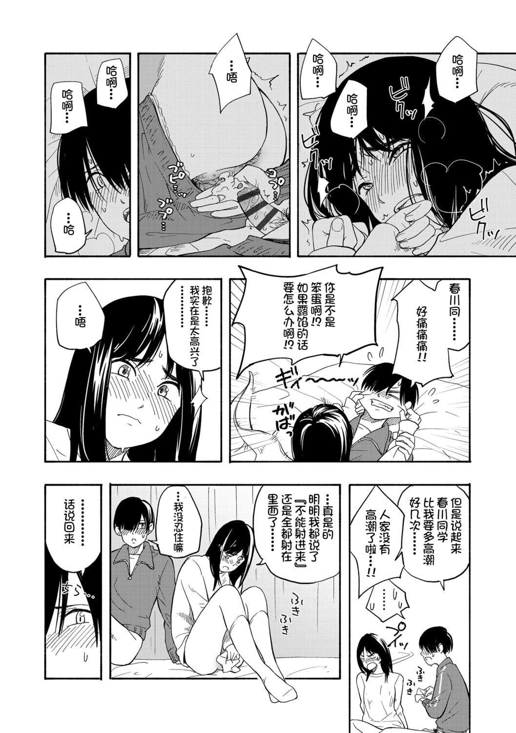 [きいろいたまご]思春期のエロス-思春期的色欲[DL版][中国翻訳][きいろいたまご]思春期のエロス-思春期的色欲[DL版][中国翻訳]