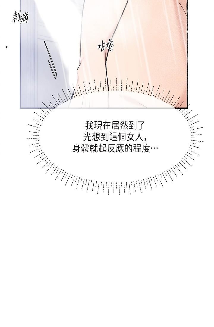 可疑的代表第22话-我喜欢妳，美京