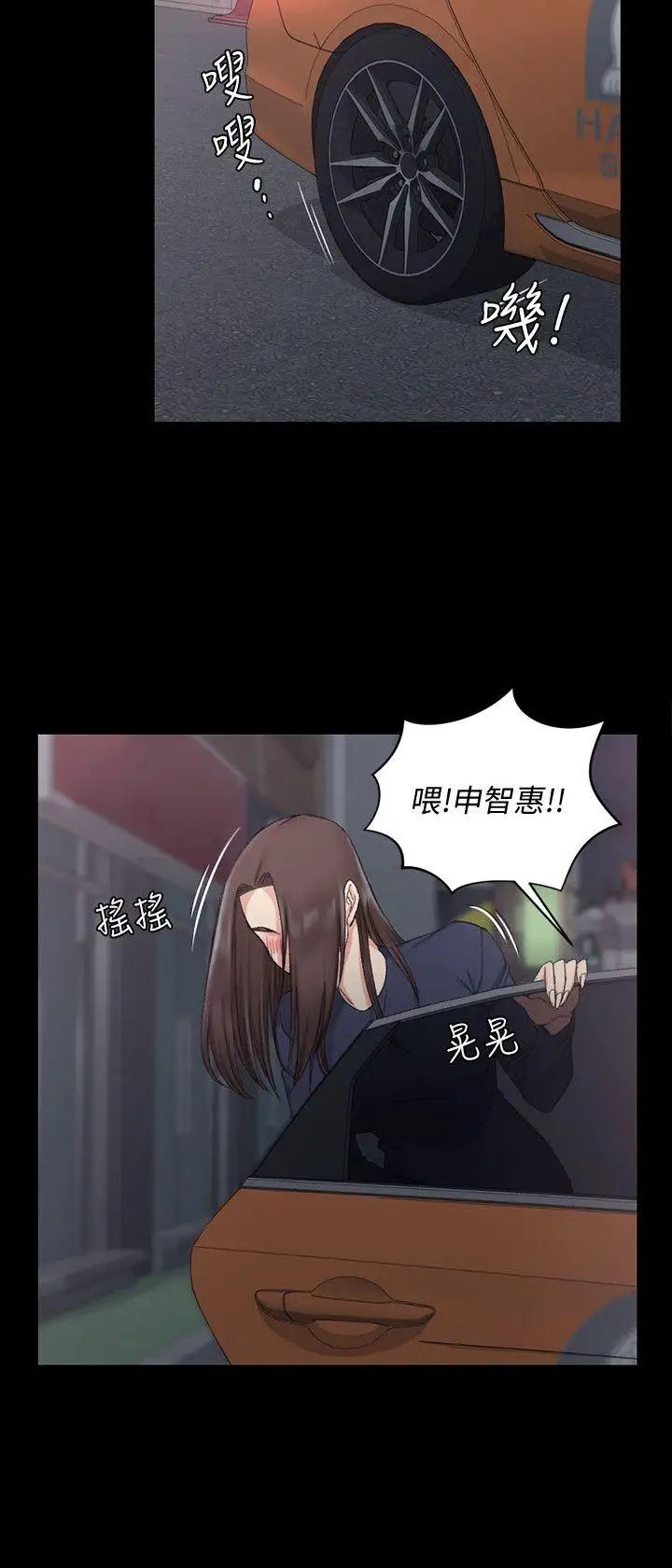 迎新小套房第58话-我今晚一定要!